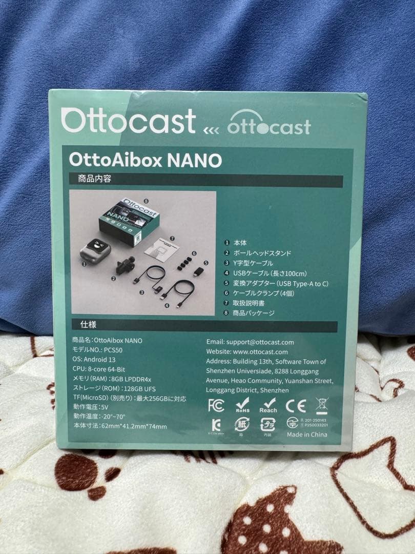 カーナビ Ottocast OttoAibox NANO