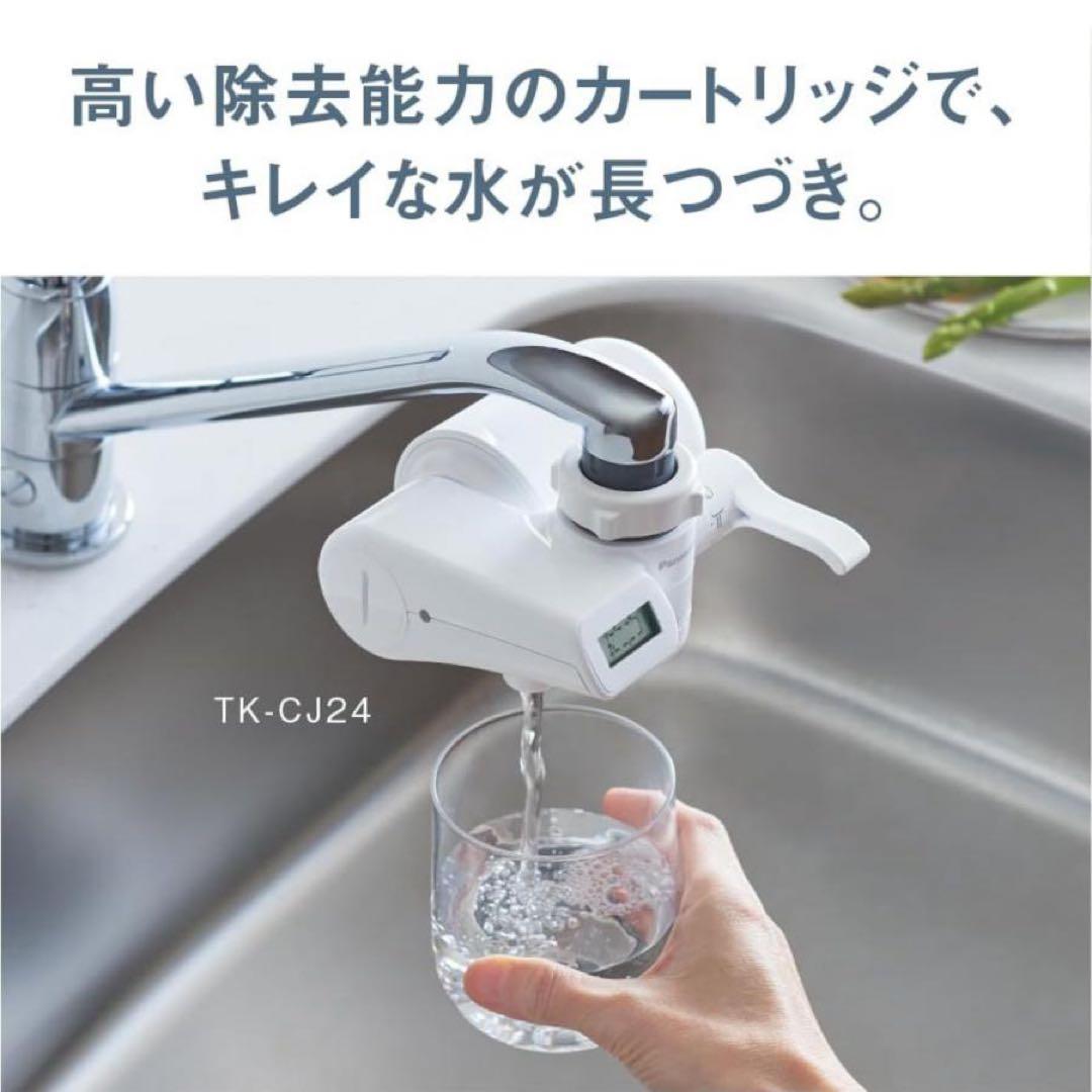 パナソニック 蛇口直結型浄水器 PFOS/PFOA除去対応 液晶表示タイプ
