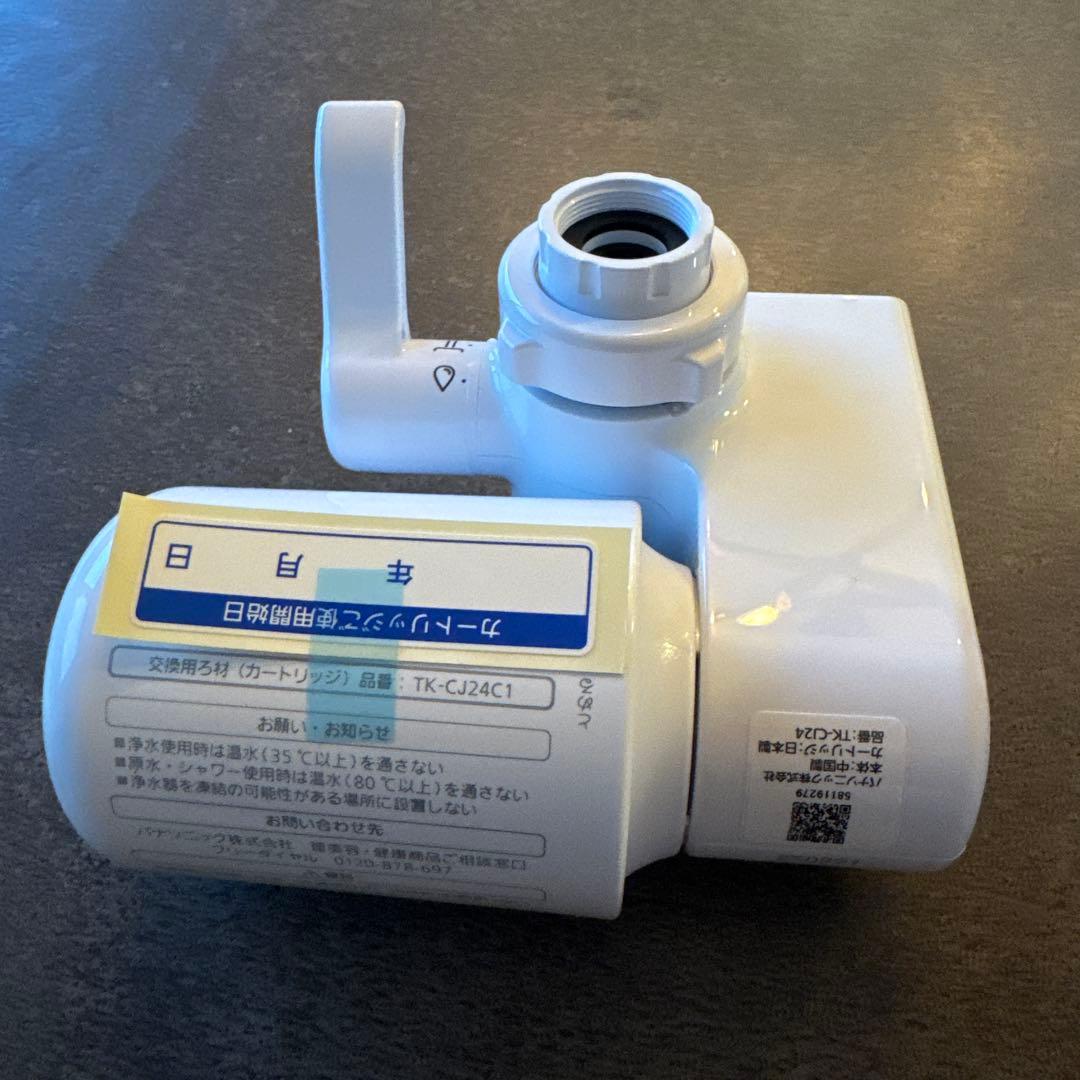 パナソニック 蛇口直結型浄水器 PFOS/PFOA除去対応 液晶表示タイプ