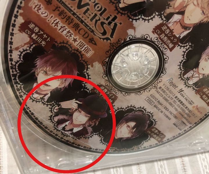 ★乙女ゲームドラマCDまとめ③