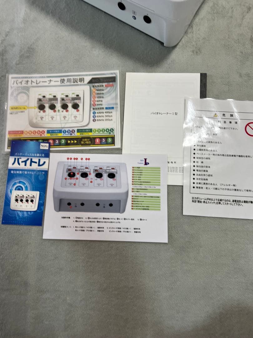 大島製作所　バイオトレーナーI型　EMS吸引なし