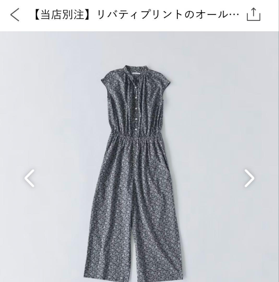 北欧暮らしの道具店　リバティプリントのオールインワン（Sサイズ)
