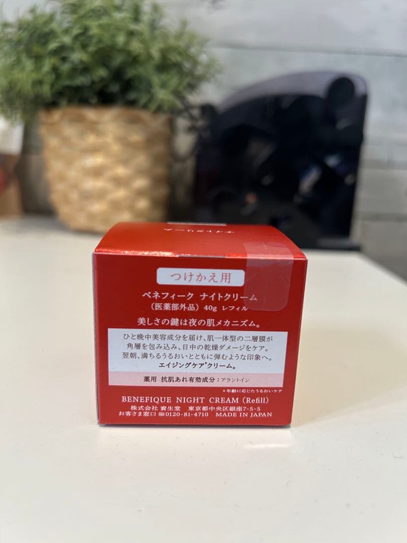 未開封★ベネフィーク　ナイトクリーム　レフィル(つめかえ)