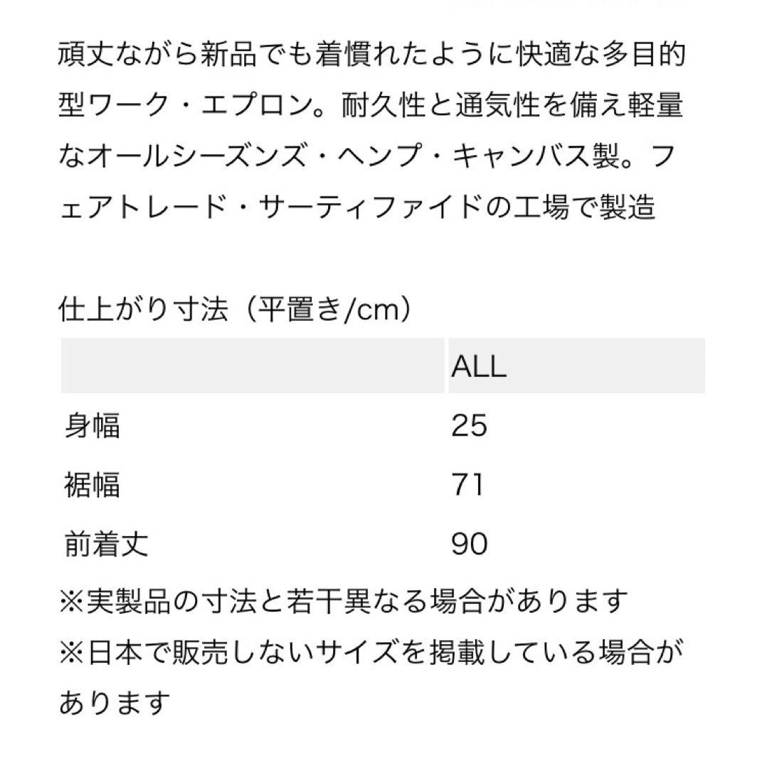 ⭐️入手困難⭐️新品タグ付‼️パタゴニア オールシーズン・ヘンプ・キャンパス・エプロン