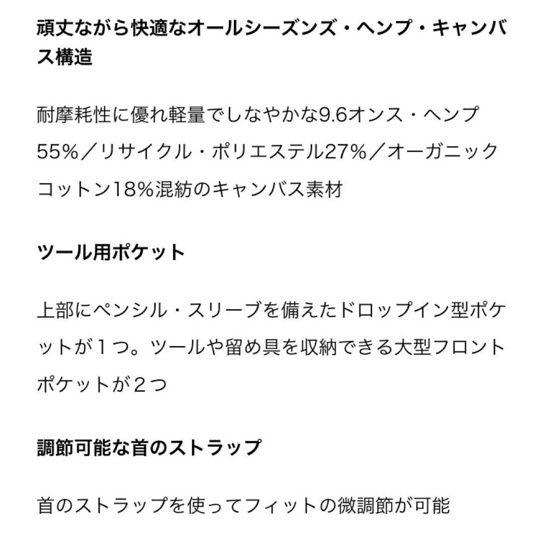 ⭐️入手困難⭐️新品タグ付‼️パタゴニア オールシーズン・ヘンプ・キャンパス・エプロン