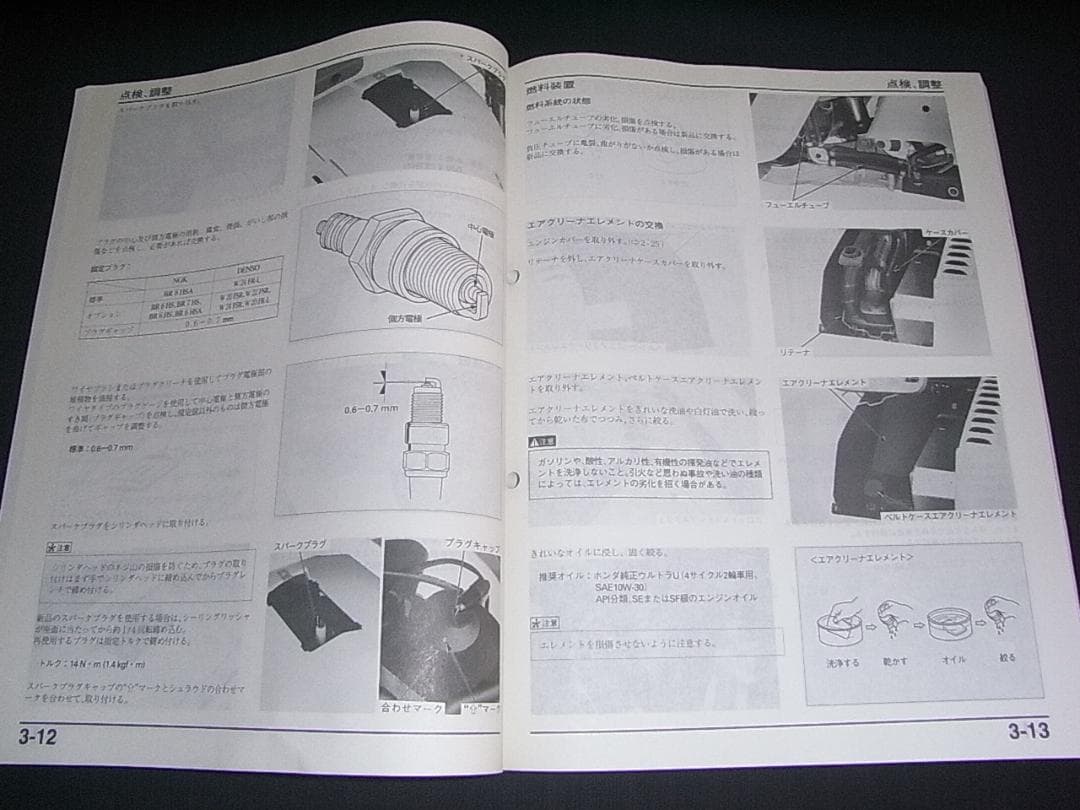 良品！ホンダ ジャイロキャノピー TC50M (TA02) サービスマニュアル