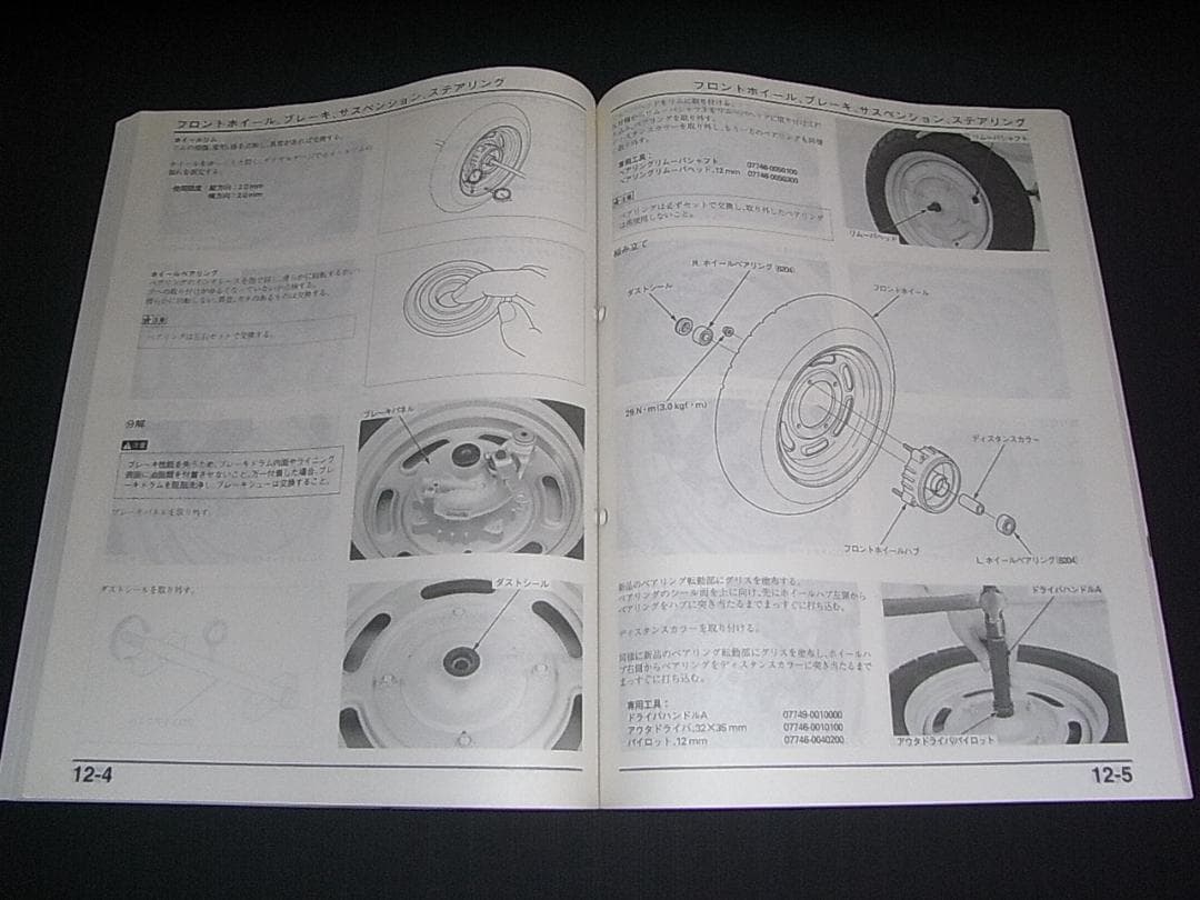 良品！ホンダ ジャイロキャノピー TC50M (TA02) サービスマニュアル