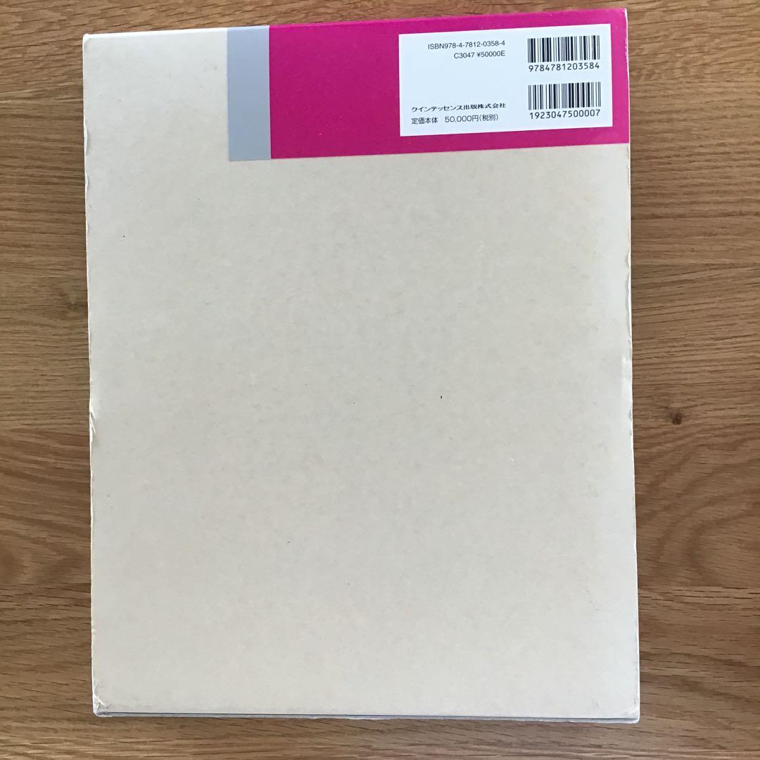 拡大写真で見る ペリオとインプラントのための審美形成外科