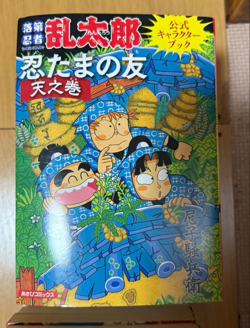 落第忍者乱太郎 1巻～65巻(全巻セット)＋1冊