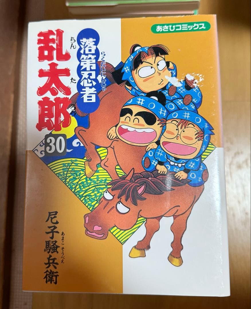 落第忍者乱太郎 1巻～65巻(全巻セット)＋1冊