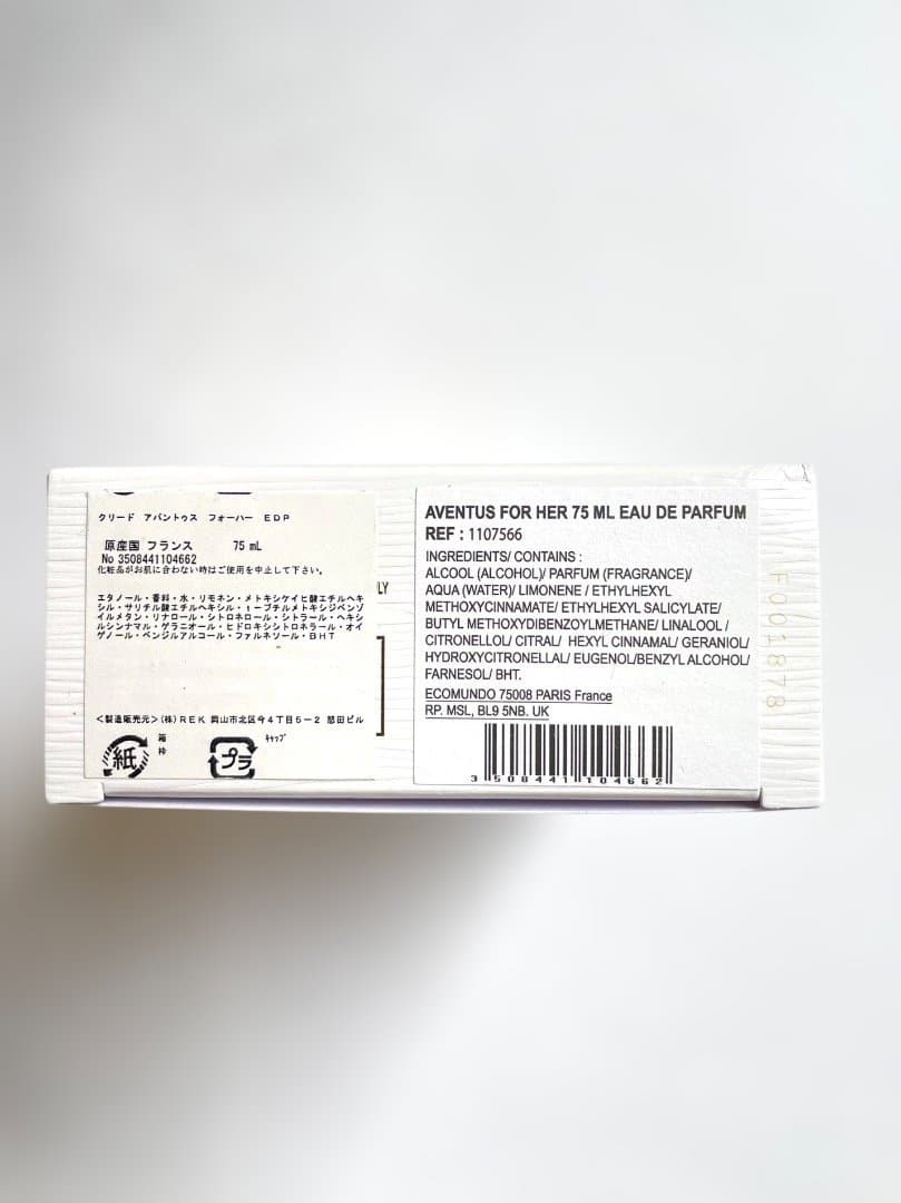 香水(ユニセックス) Creed Aventus for Her 75ml