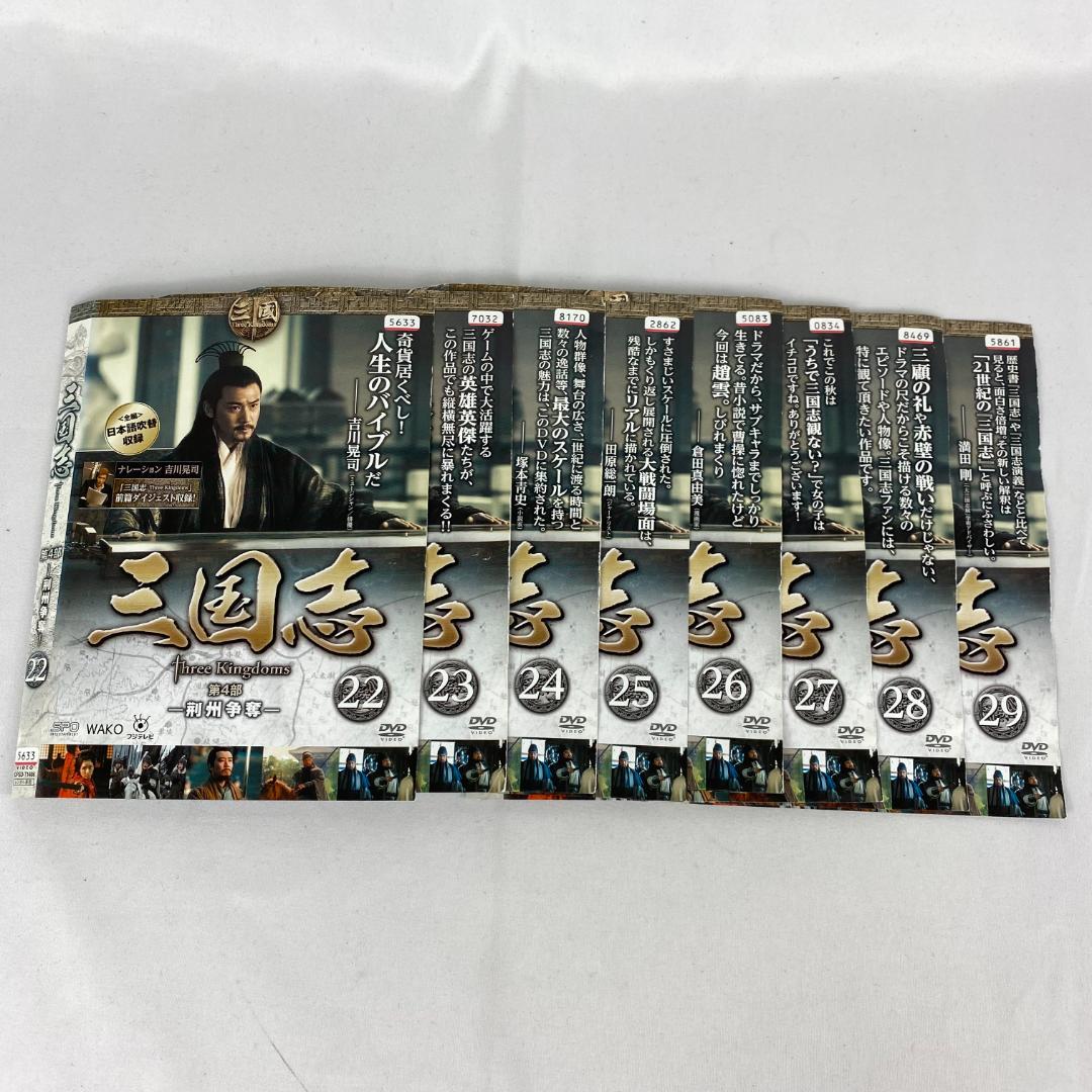 三国志 Three Kingdoms DVD 全48巻 完結セット 中国ドラマ
