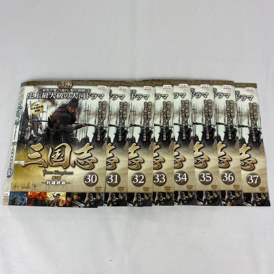 三国志 Three Kingdoms DVD 全48巻 完結セット 中国ドラマ