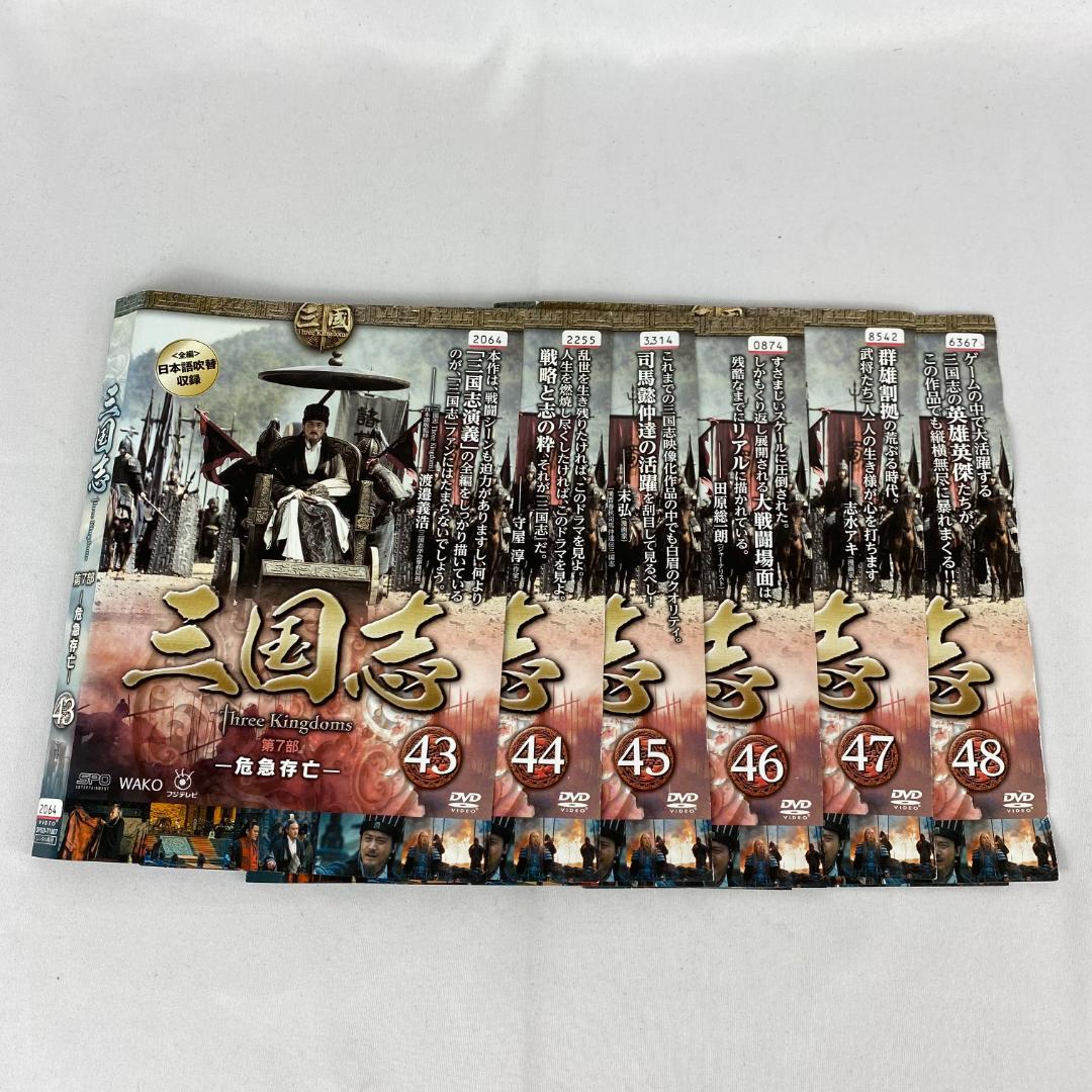 三国志 Three Kingdoms DVD 全48巻 完結セット 中国ドラマ