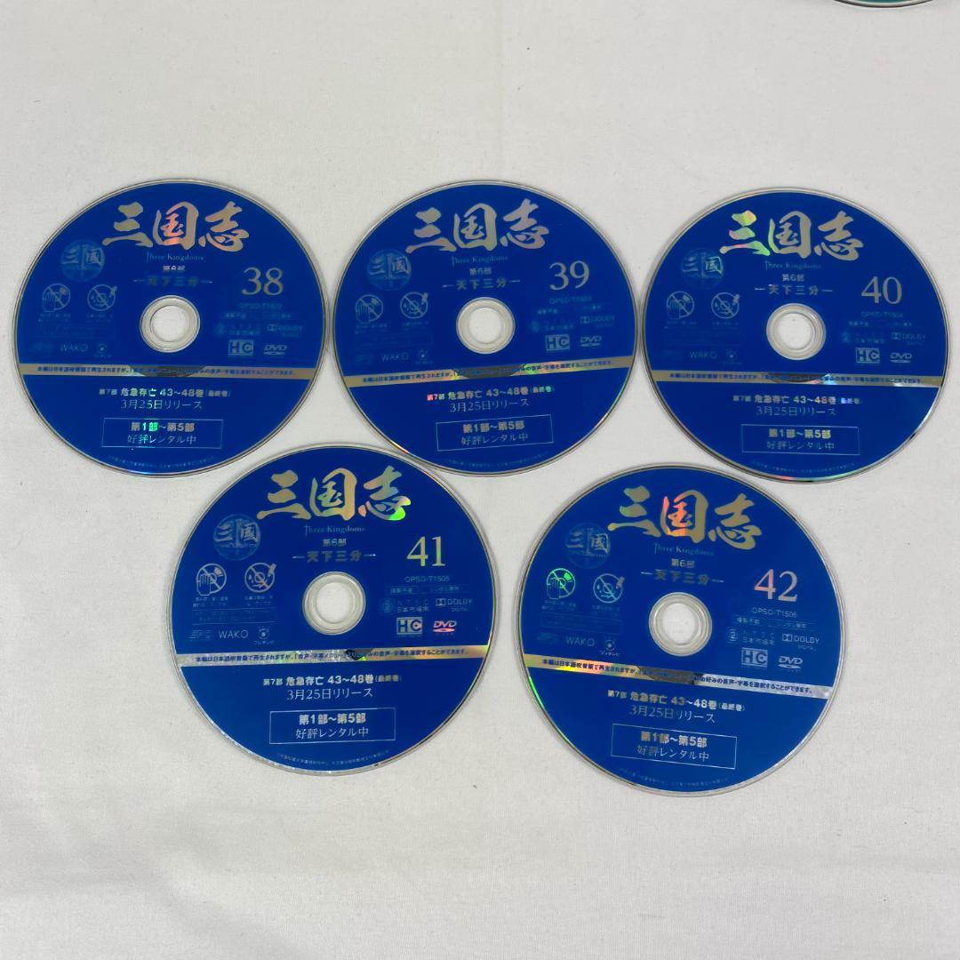 三国志 Three Kingdoms DVD 全48巻 完結セット 中国ドラマ