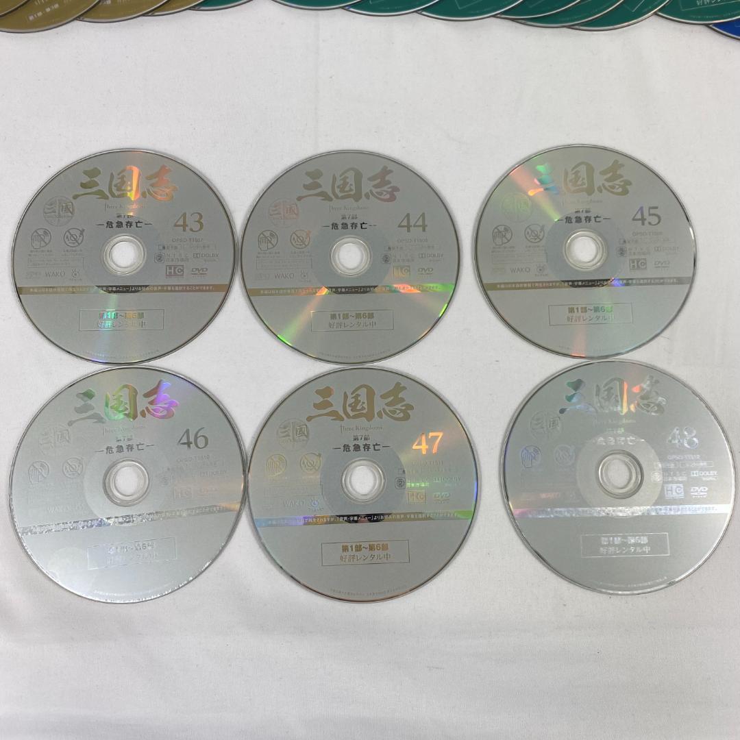 三国志 Three Kingdoms DVD 全48巻 完結セット 中国ドラマ