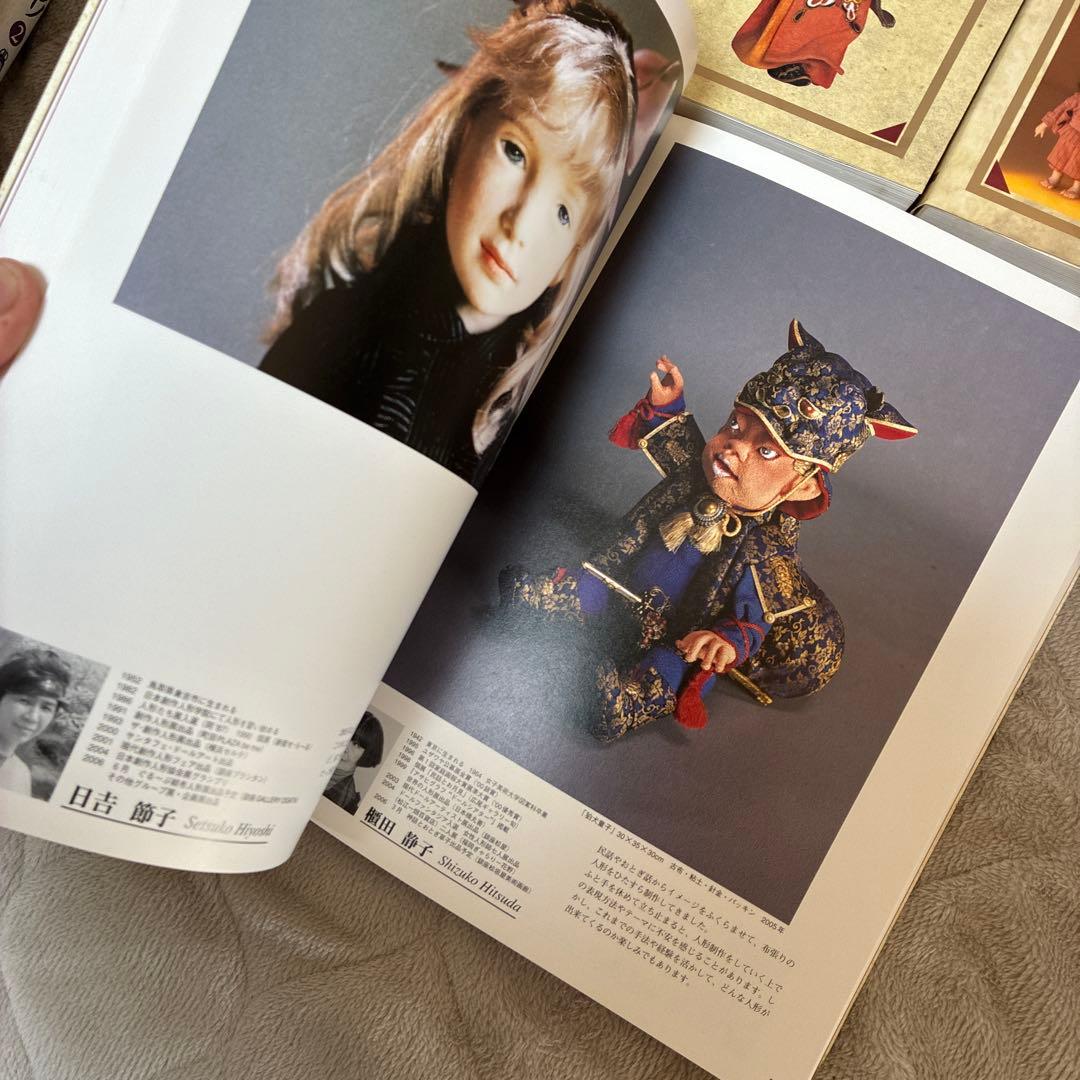 クラフトアート　人形　マリア書房　11冊セット　定価約9万円分