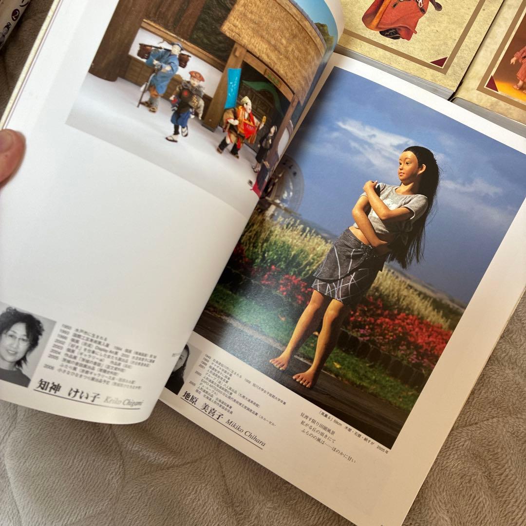 クラフトアート　人形　マリア書房　11冊セット　定価約9万円分