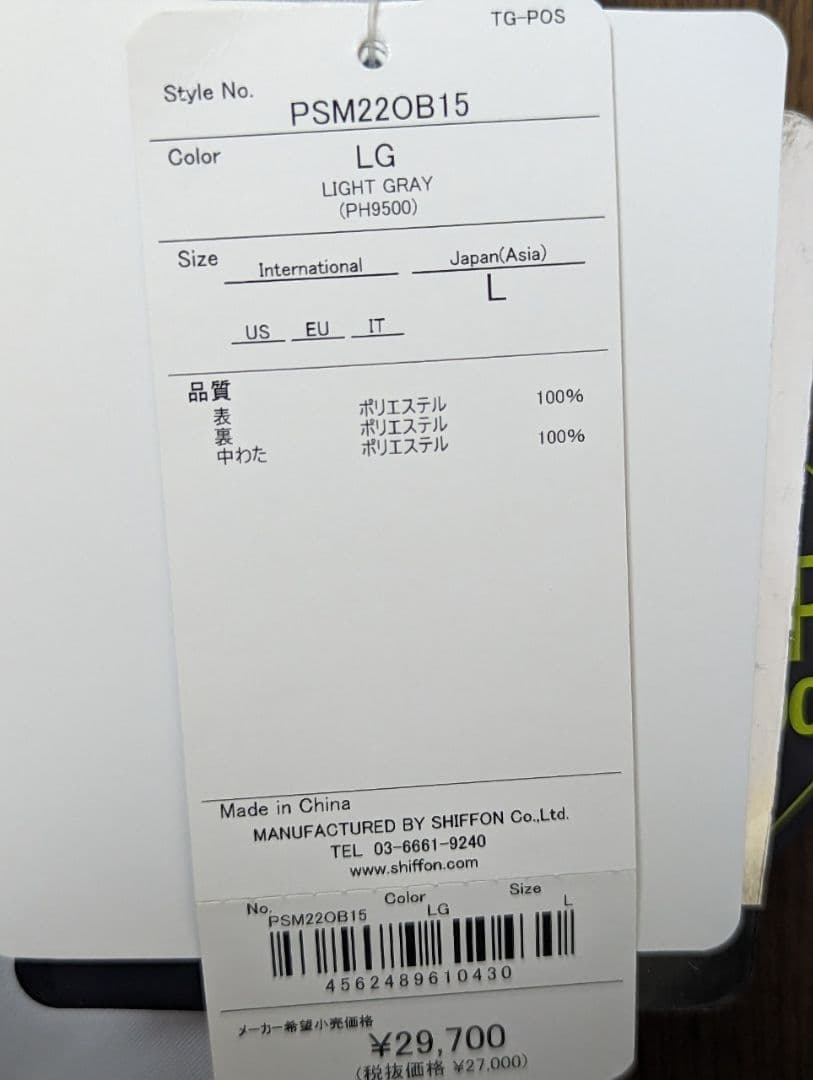 PENTIX スキーウェア ライトグレー Lサイズ