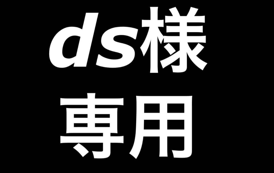 タイヤ・ホイール ds