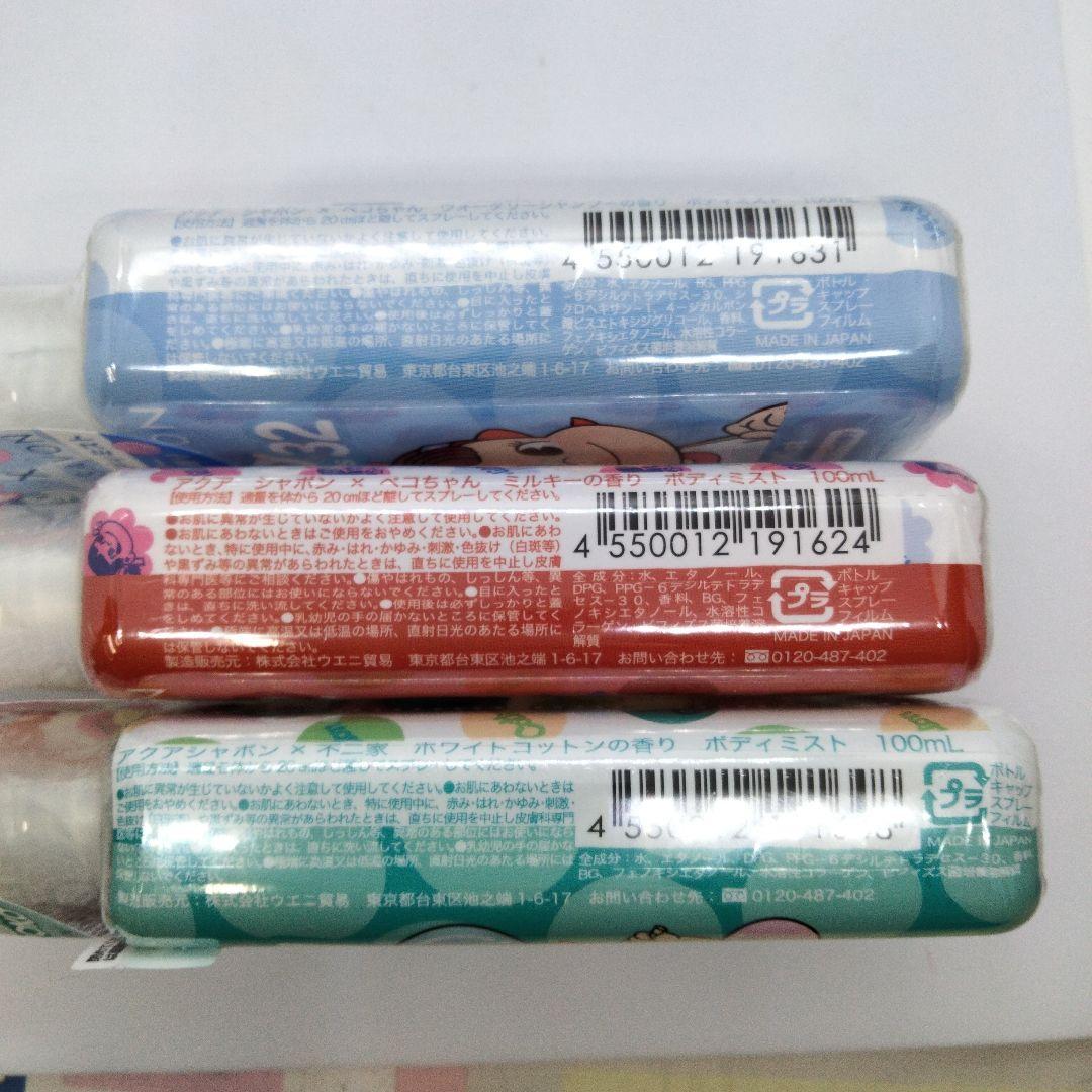 【niko】【新品未使用】ＡＳ×ペコちゃんボディミスト100mミルキー6本