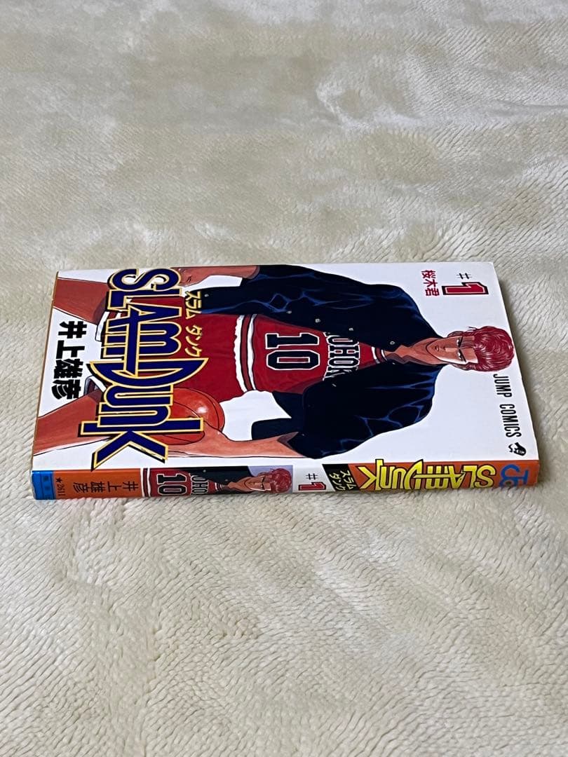 スラムダンク　1巻　初版　井上雄彦