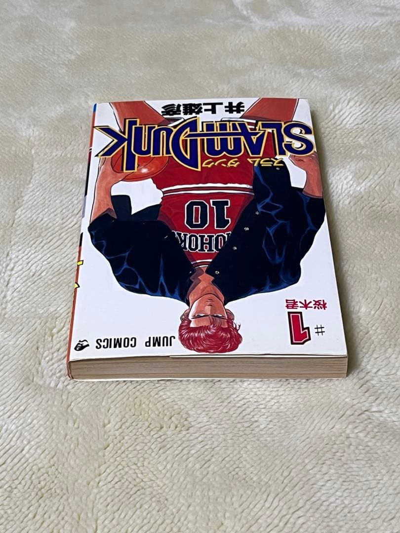 スラムダンク　1巻　初版　井上雄彦