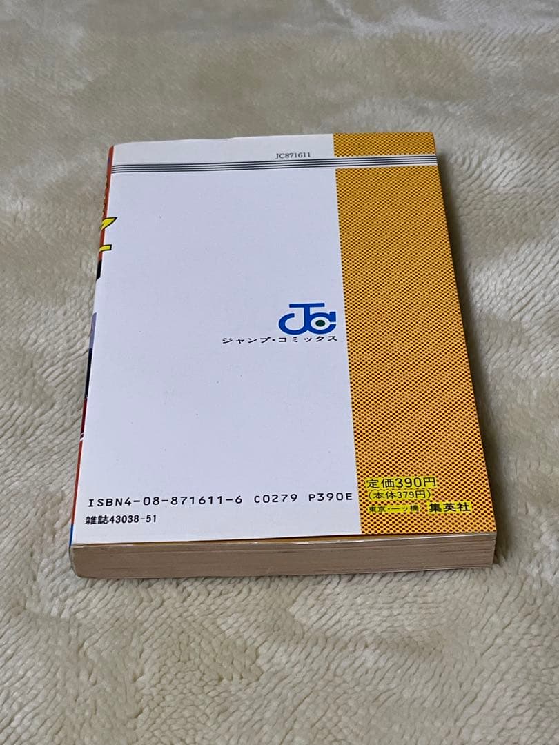 スラムダンク　1巻　初版　井上雄彦