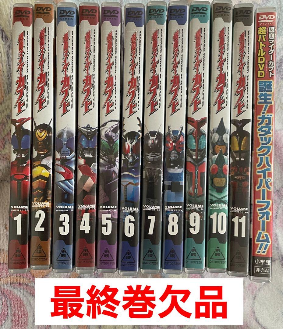 仮面ライダーカブト 1-11巻＋超バトルDVDセット