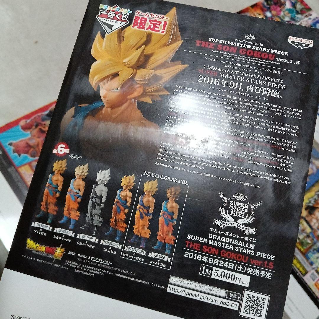 超美品新品未使用全巻初版ドラゴンボール総集編1～18全巻セット おまけ付き