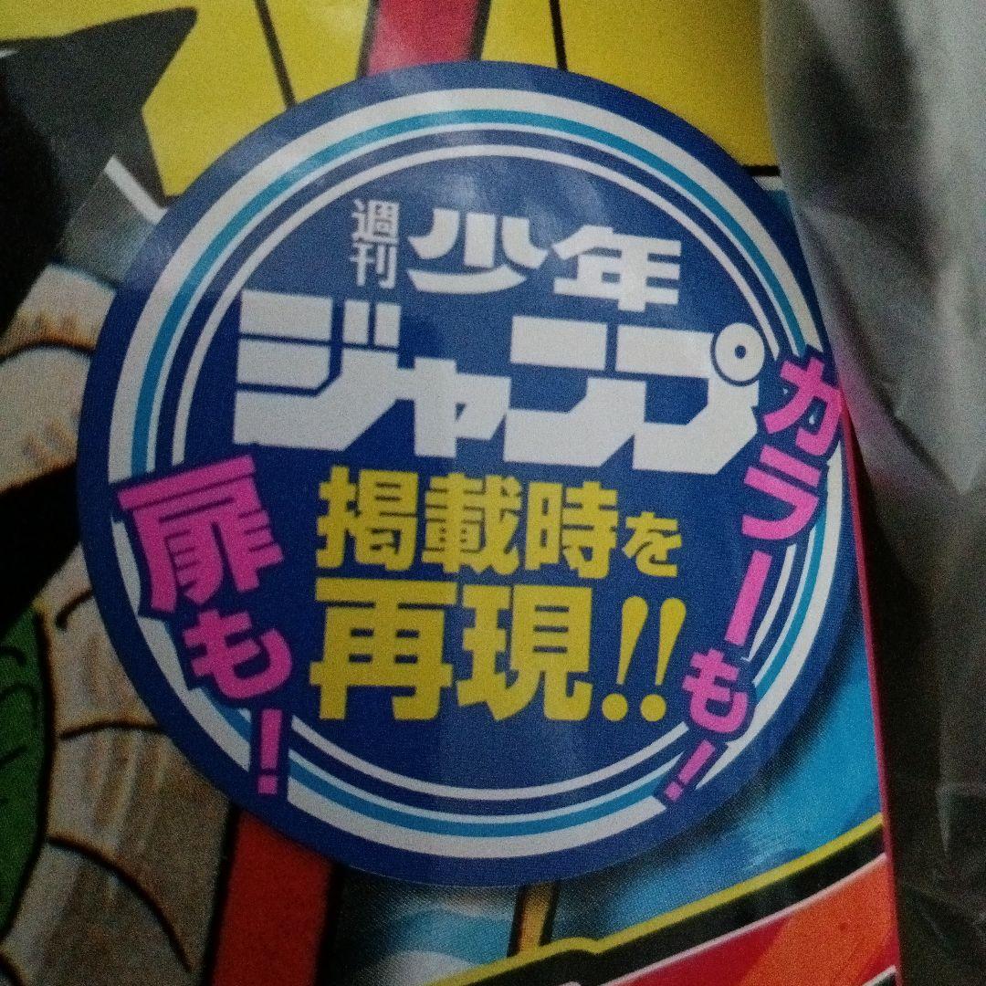 超美品新品未使用全巻初版ドラゴンボール総集編1～18全巻セット おまけ付き
