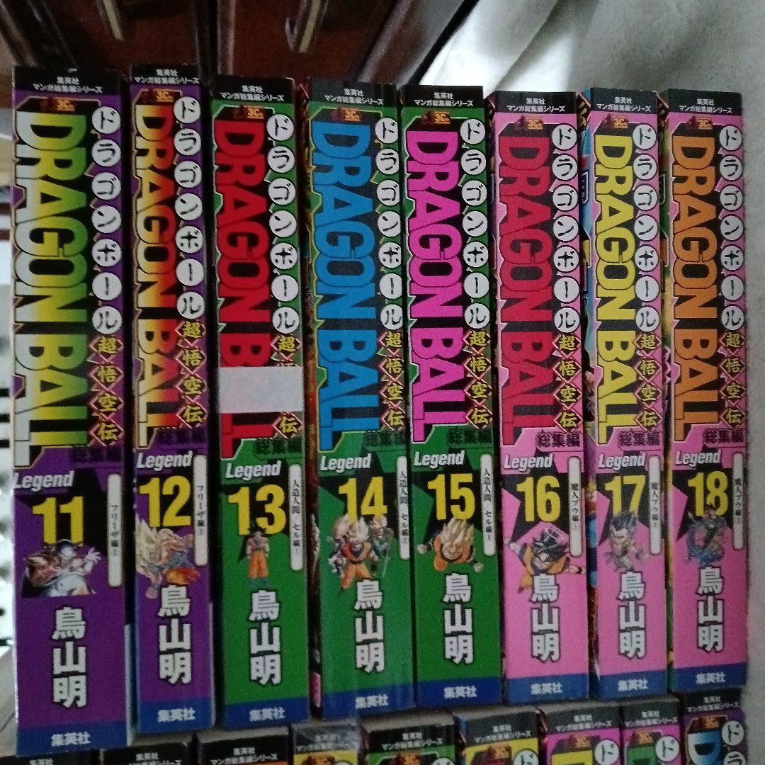 超美品新品未使用全巻初版ドラゴンボール総集編1～18全巻セット おまけ付き
