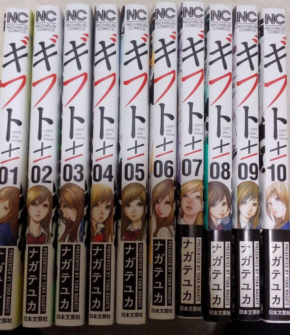 本日発売ギフト± (26)完結を含む1-26巻セット　ナガテユカ　透明フィルム