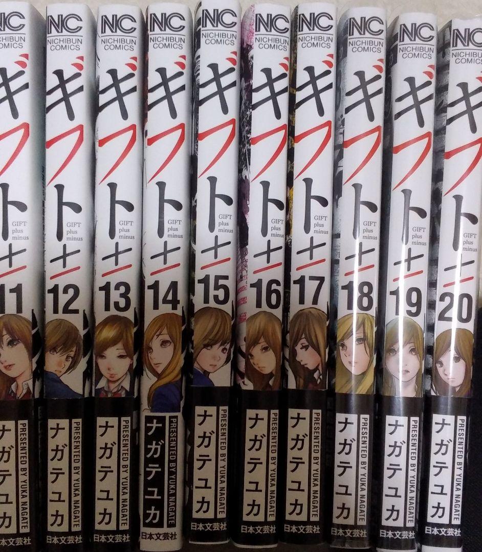 本日発売ギフト± (26)完結を含む1-26巻セット　ナガテユカ　透明フィルム