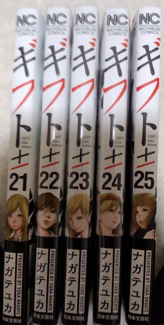 本日発売ギフト± (26)完結を含む1-26巻セット　ナガテユカ　透明フィルム