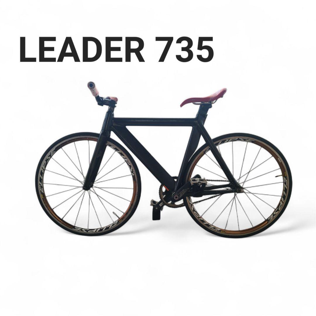 LEADER 735 ピストバイク ブラック