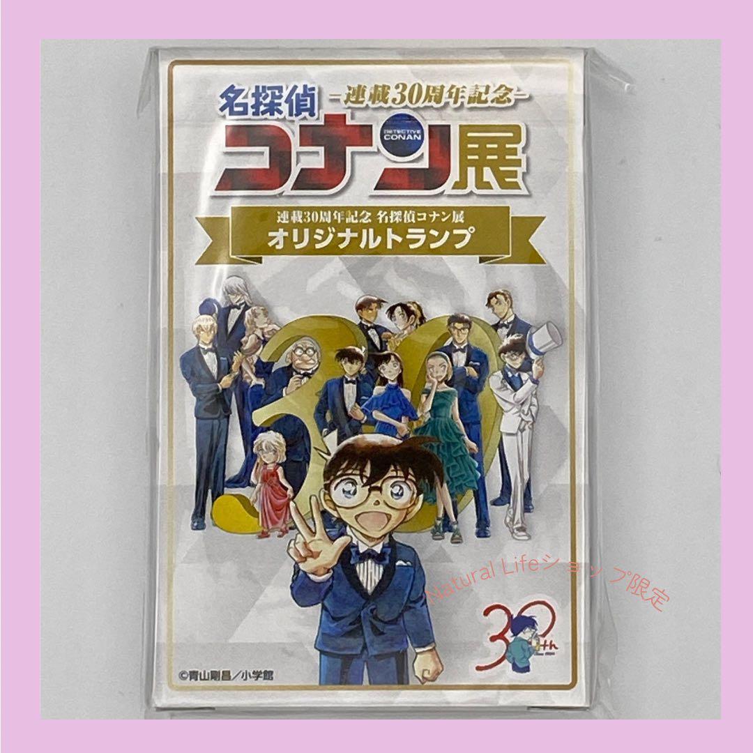 名探偵コナン展　トランプ9個