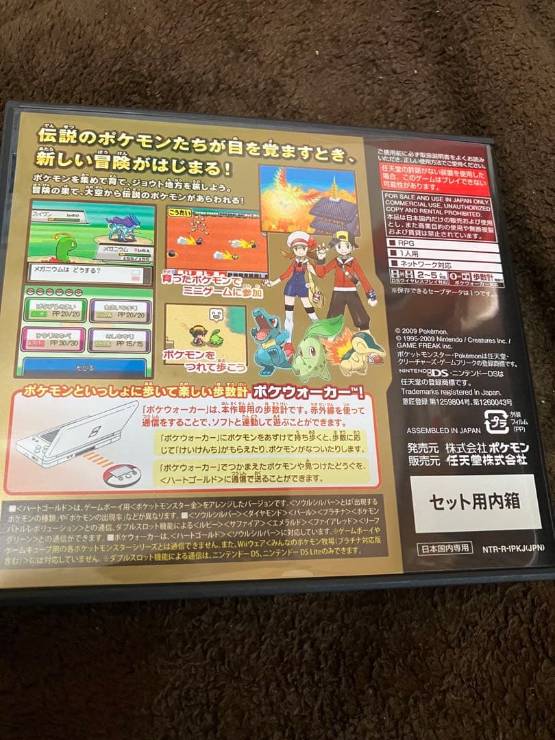 最終値下げ！ポケットモンスター ハートゴールド