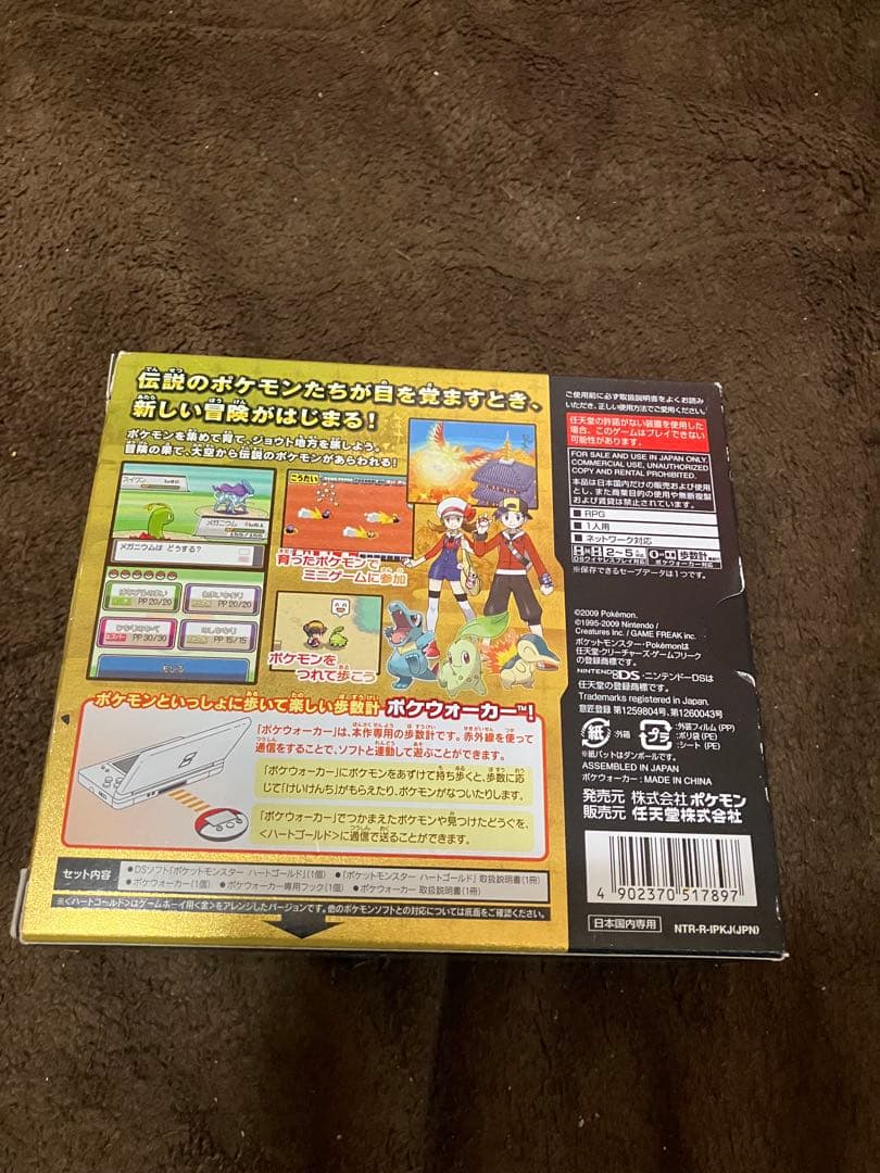 最終値下げ！ポケットモンスター ハートゴールド