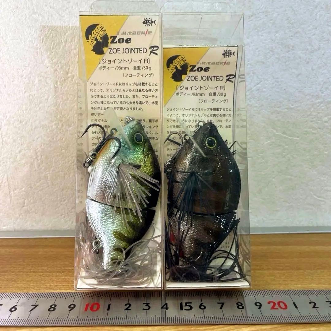 T.H. tackle ジョイントゾーイR 2色セット　バス釣り