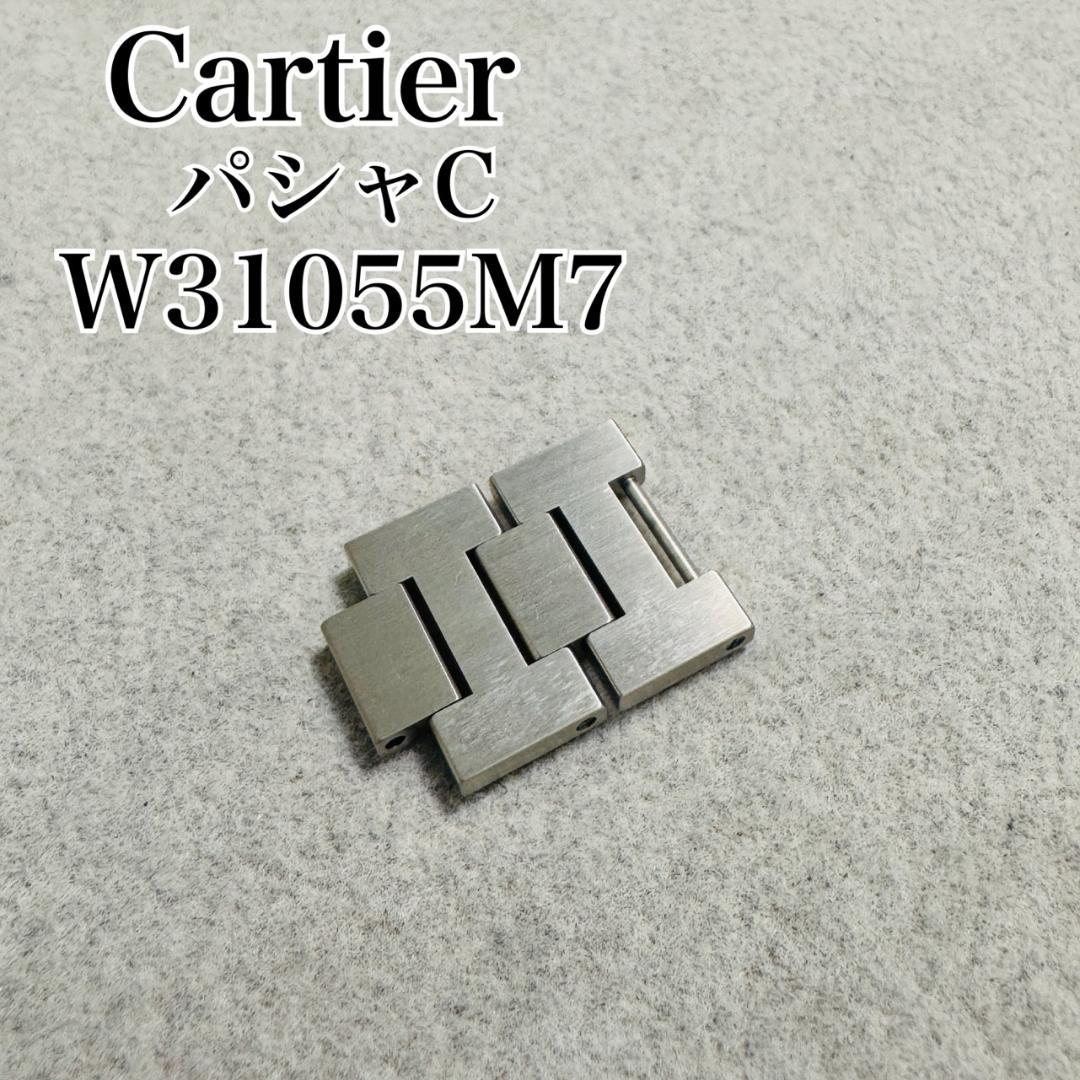 〇純正 Cartier パシャC 2駒 18mm カルティエ FZ8753