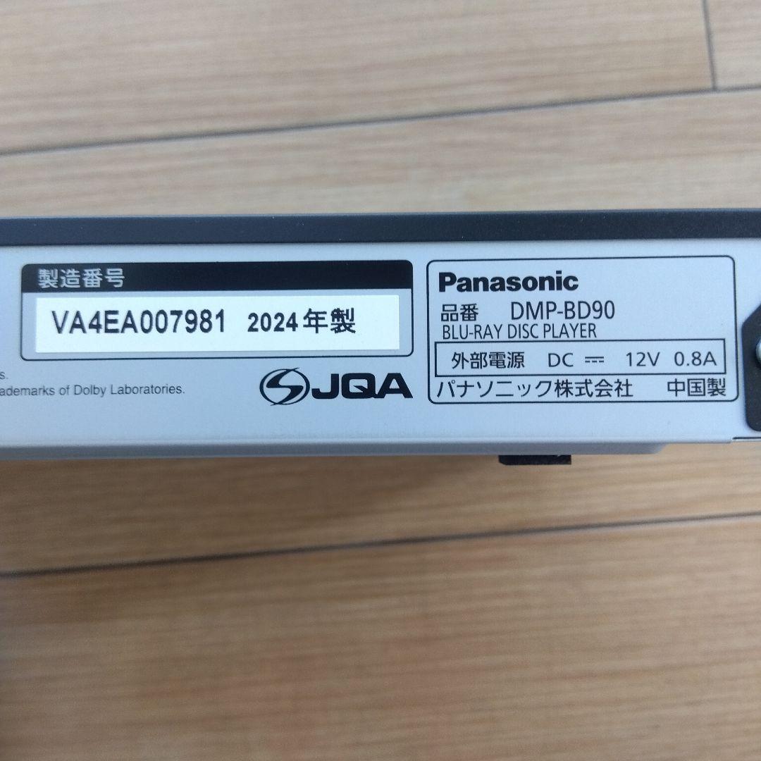 Panasonic DMP-BD90 ブルーレイプレーヤー 2024年製