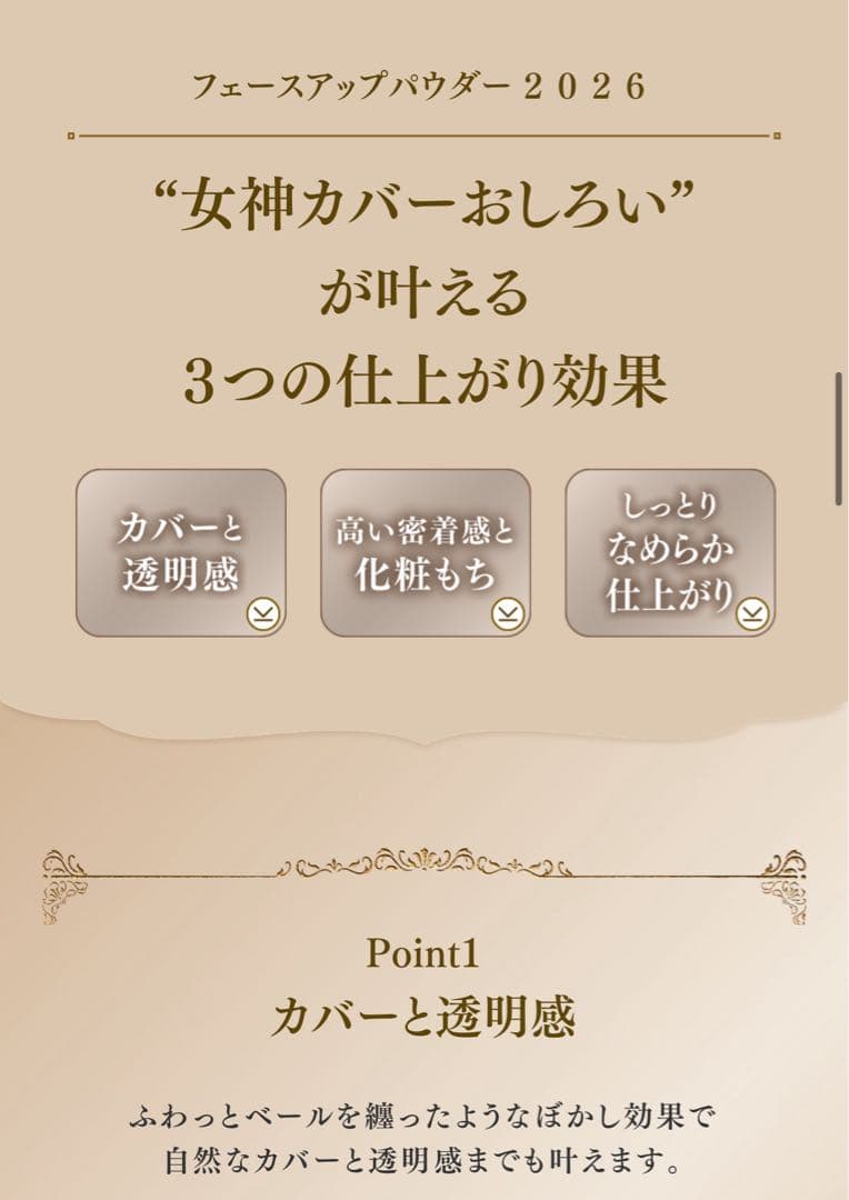 新品MilanoCollection2026フェイスアップパウダー GR 30g