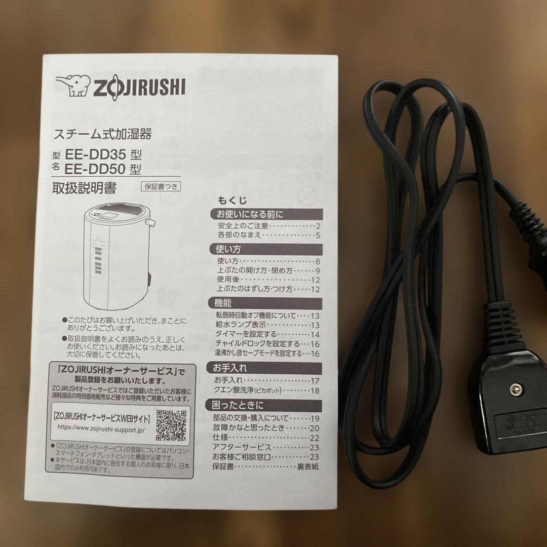 美品【2024年製　4L大容量】象印 スチーム加湿器 型名EE-DD50グレー