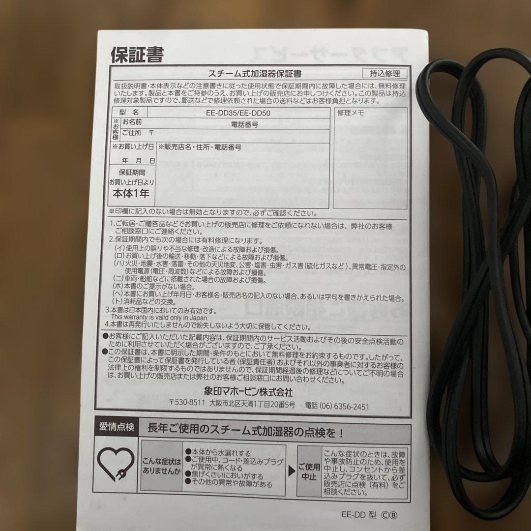 美品【2024年製　4L大容量】象印 スチーム加湿器 型名EE-DD50グレー