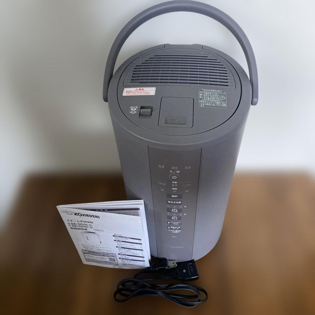 美品【2024年製　4L大容量】象印 スチーム加湿器 型名EE-DD50グレー