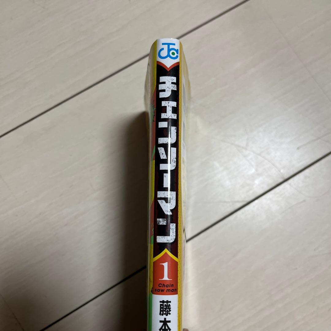 チェンソーマン1巻