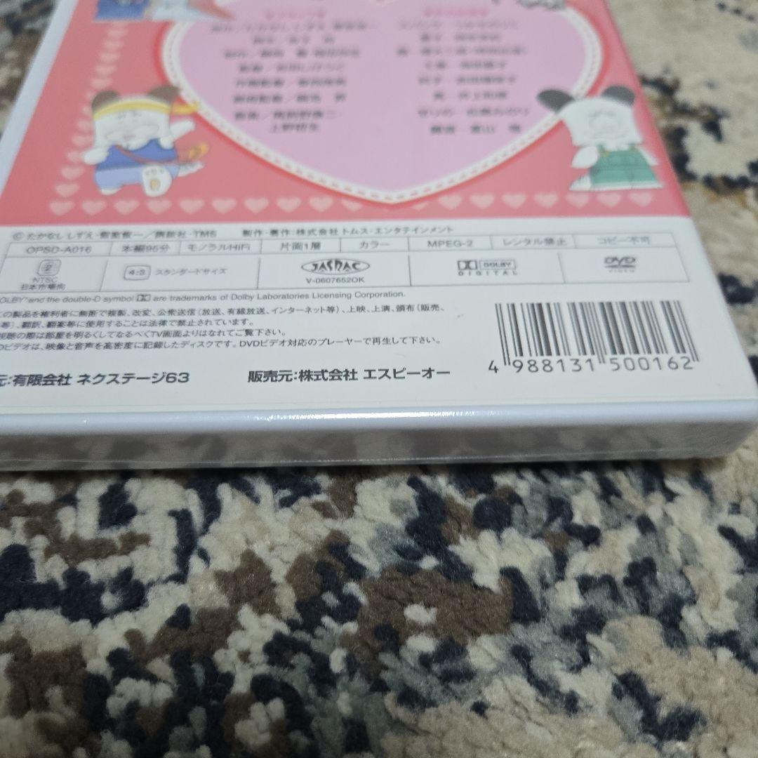 おはよう!スパンク 劇場版('82朝日放送/旭通信社/東京ムービー新社)