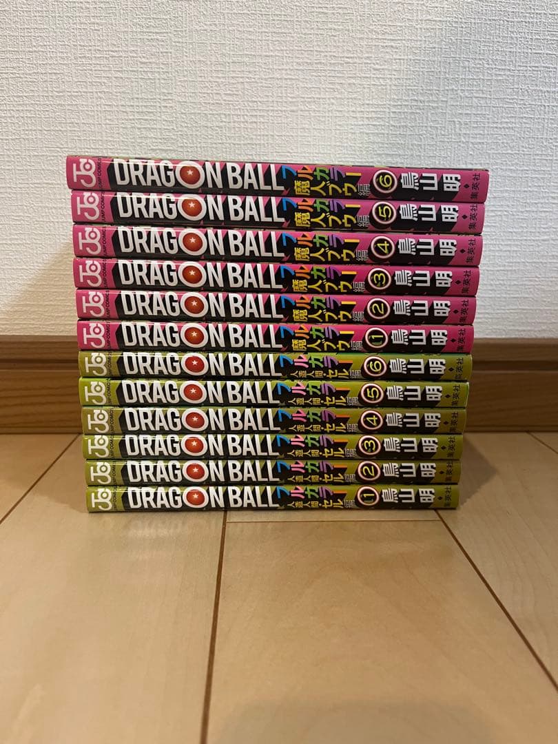 ドラゴンボール フルカラー　セル・魔神ブウ編　全巻セット