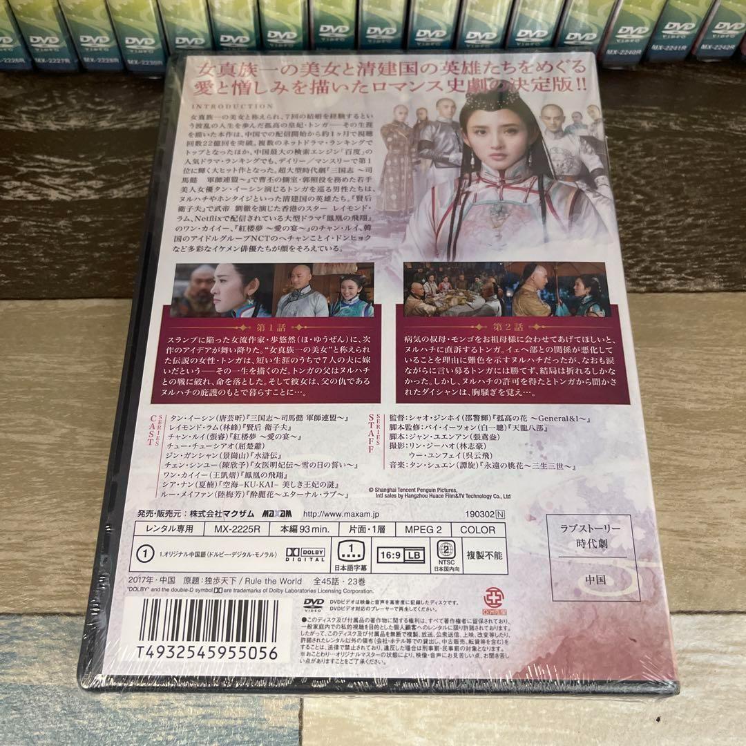 RG84 孤高の皇妃 1〜20巻 （DVD）新品未開封